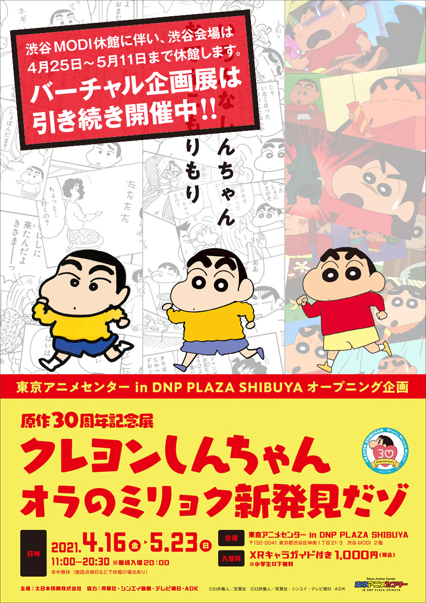 うちわ クレヨンしんちゃん シンエイ動画 団扇 臼井儀人先生だゾ 新作製品 世界最高品質人気 臼井儀人先生だゾ